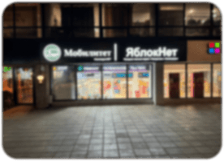 г. Оренбург, Володарского 20 ЦУМ Оренбург